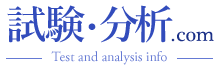 試験分析.com